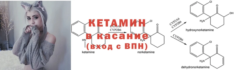 КЕТАМИН VHQ  Кировск 